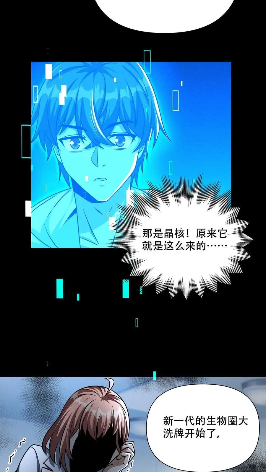 第106话 徐睿娜的嘱托13