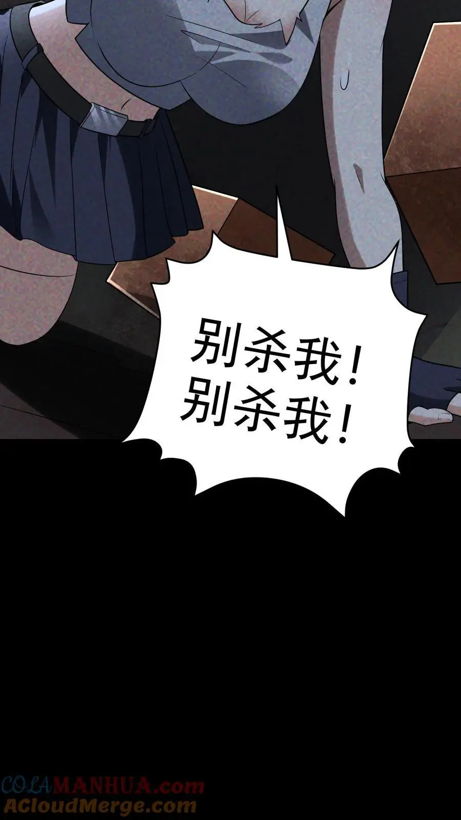 第57话 霓虹国的女人24