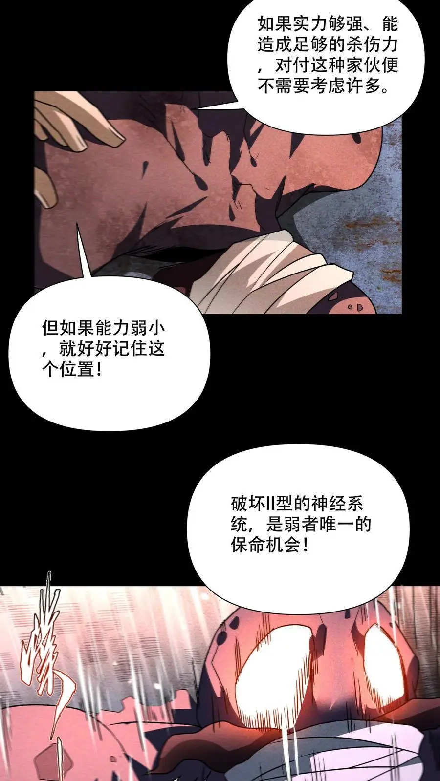 第103话 老师给你们抓几只匍匐者玩玩7