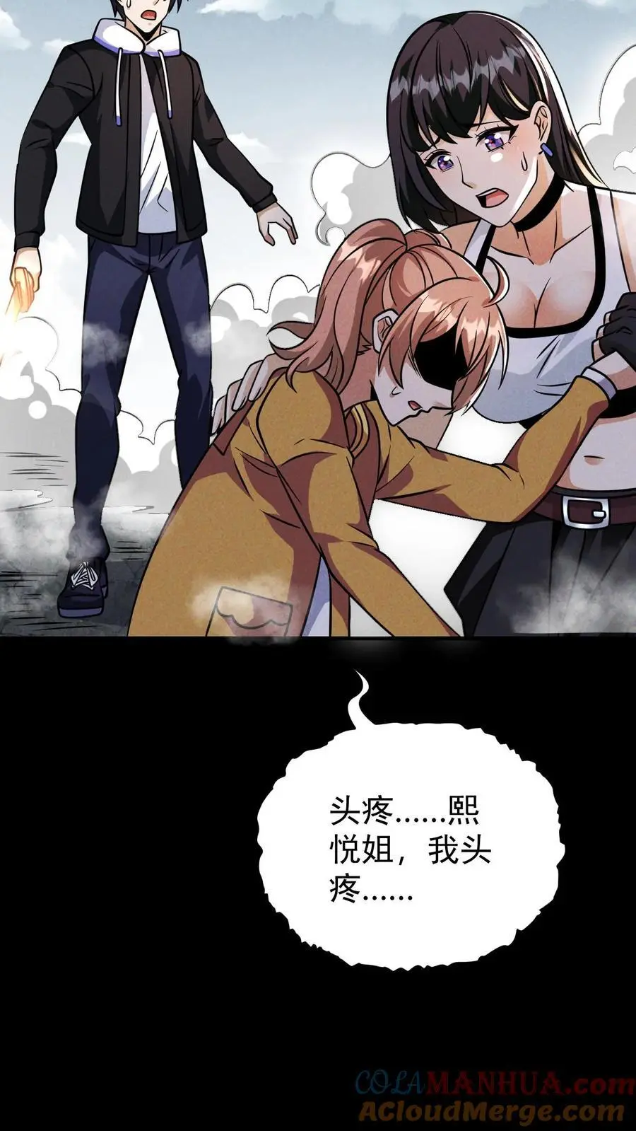 第119话 隐藏提示之外的恸哭者10