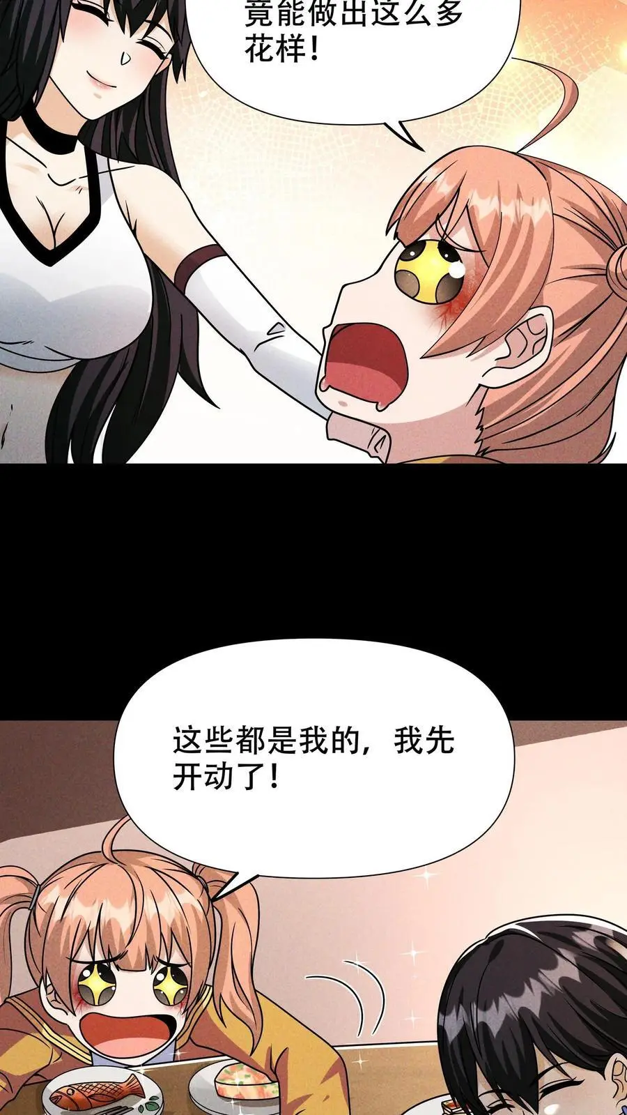 第45话 人祸将至23
