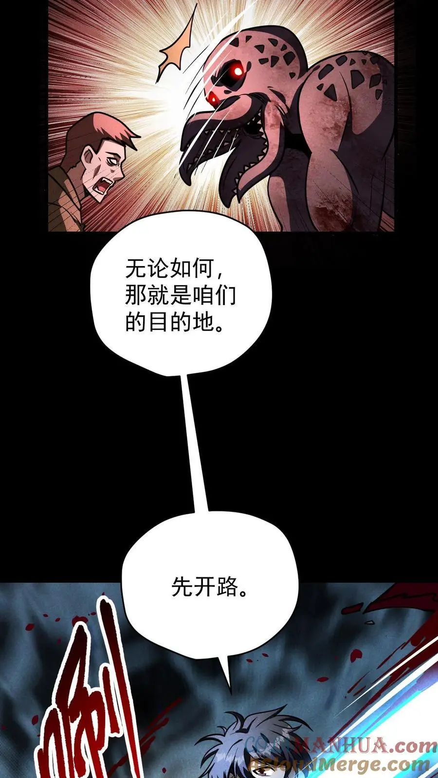 第108话 谁说受伤的就一定是好人？12