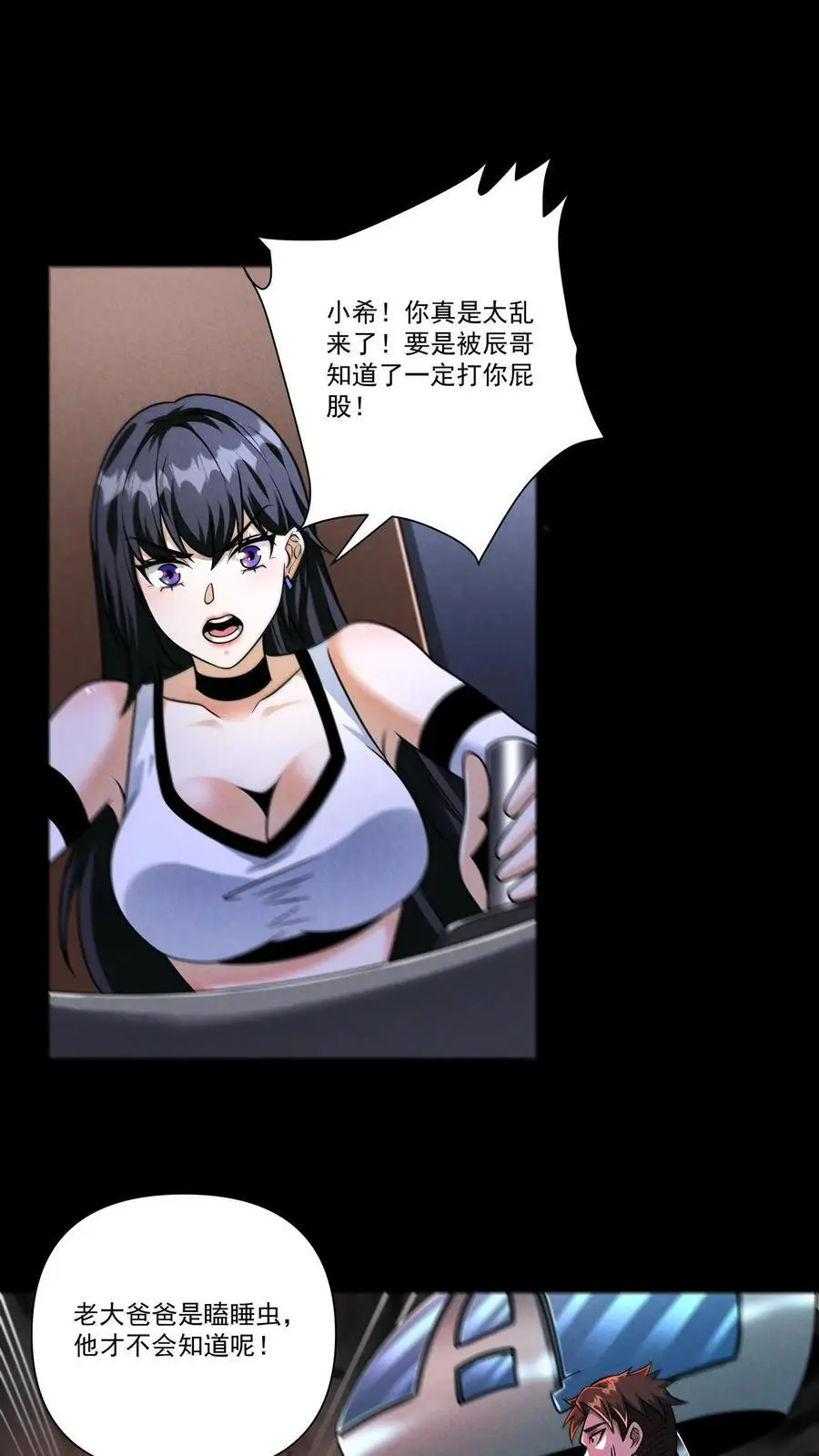 第148话 从天而降的增援！13