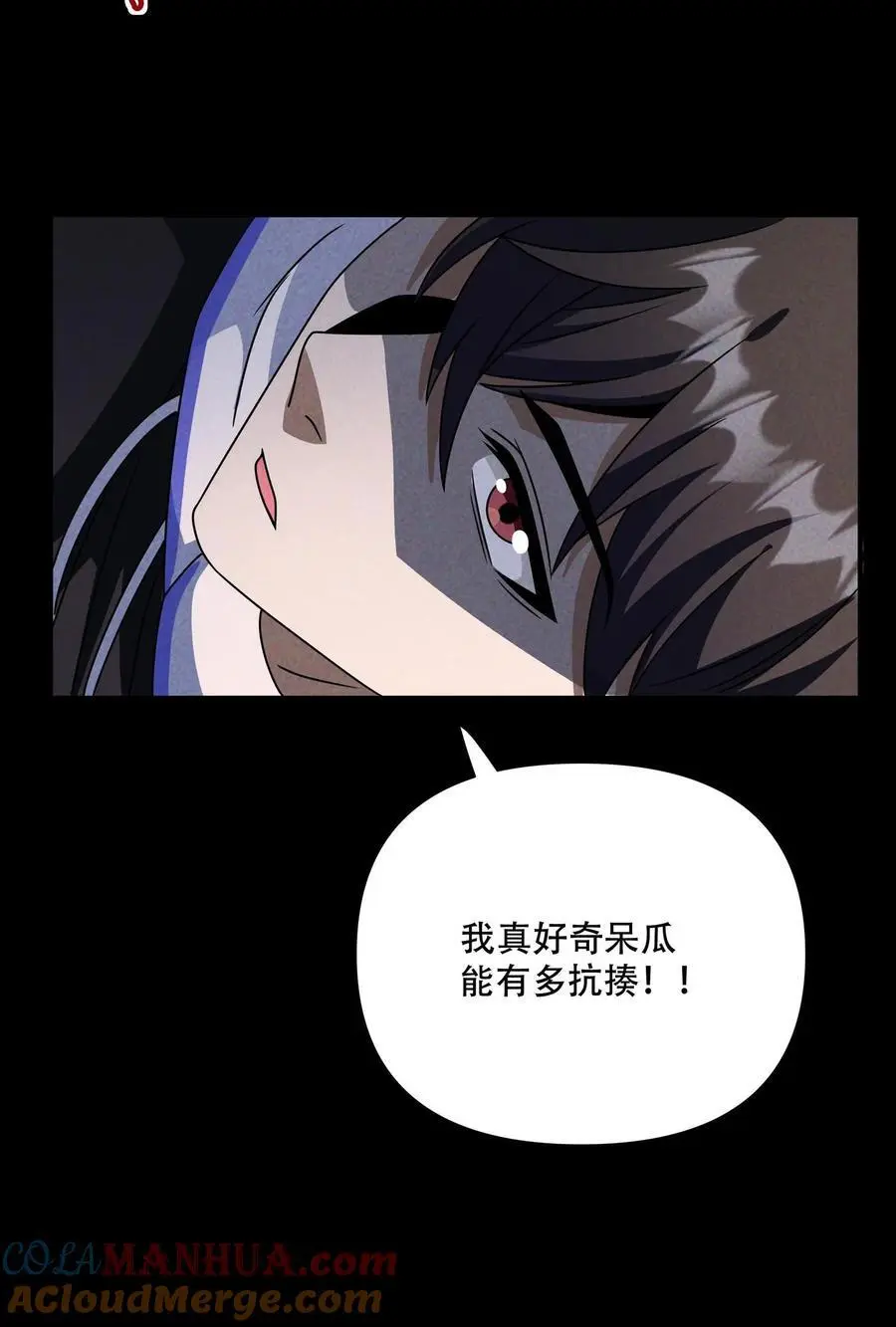 第114话 S13的男人更抗揍！18