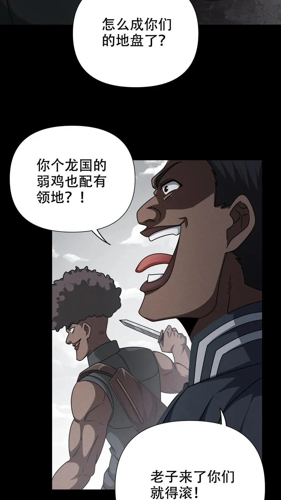 第56话 龙国小队7