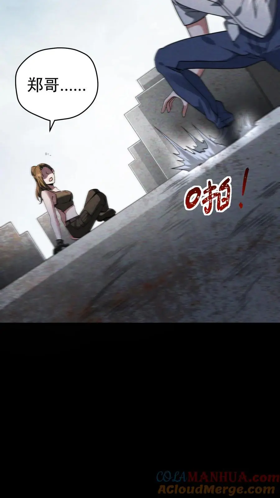 第77话 尸潮将至，大战在即！4