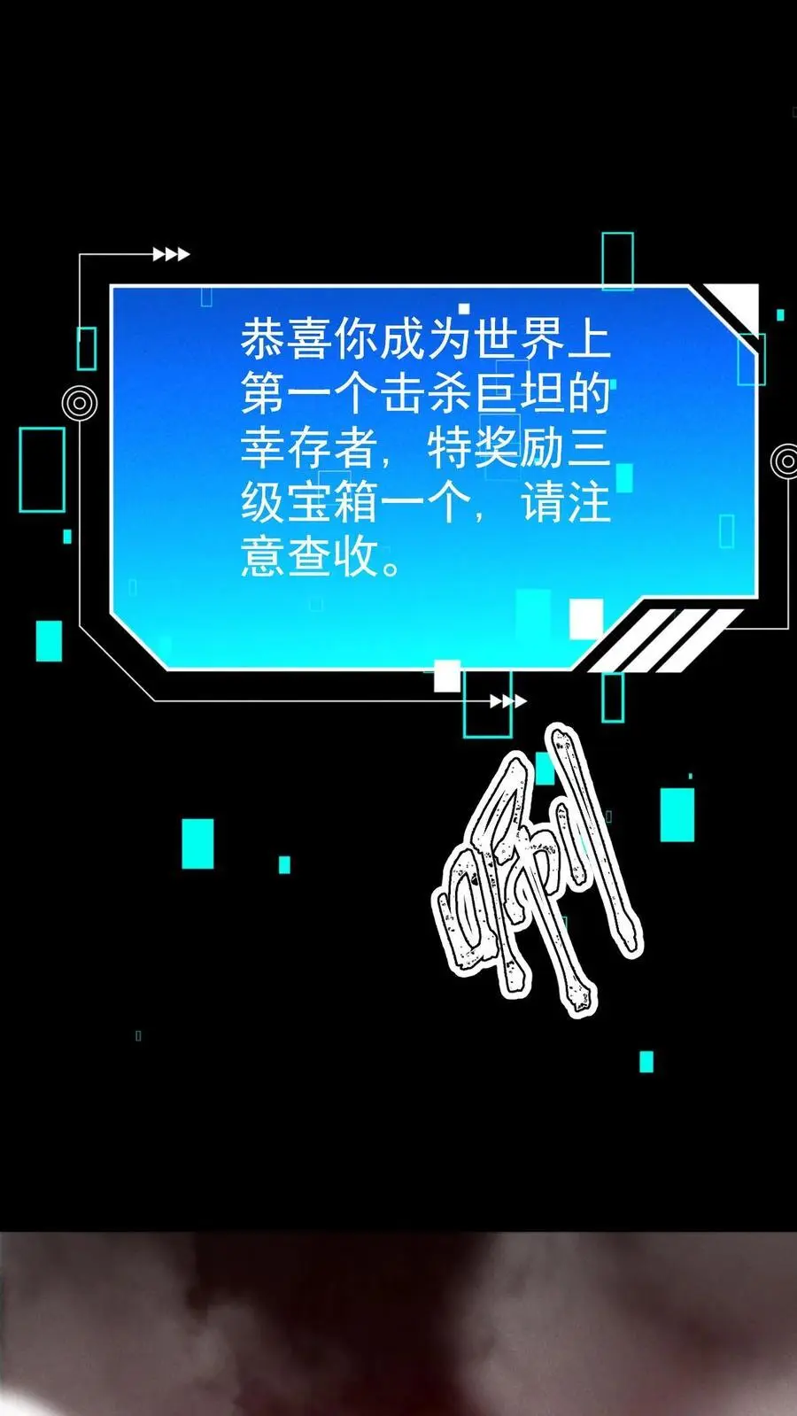 第55话 借刀杀人31