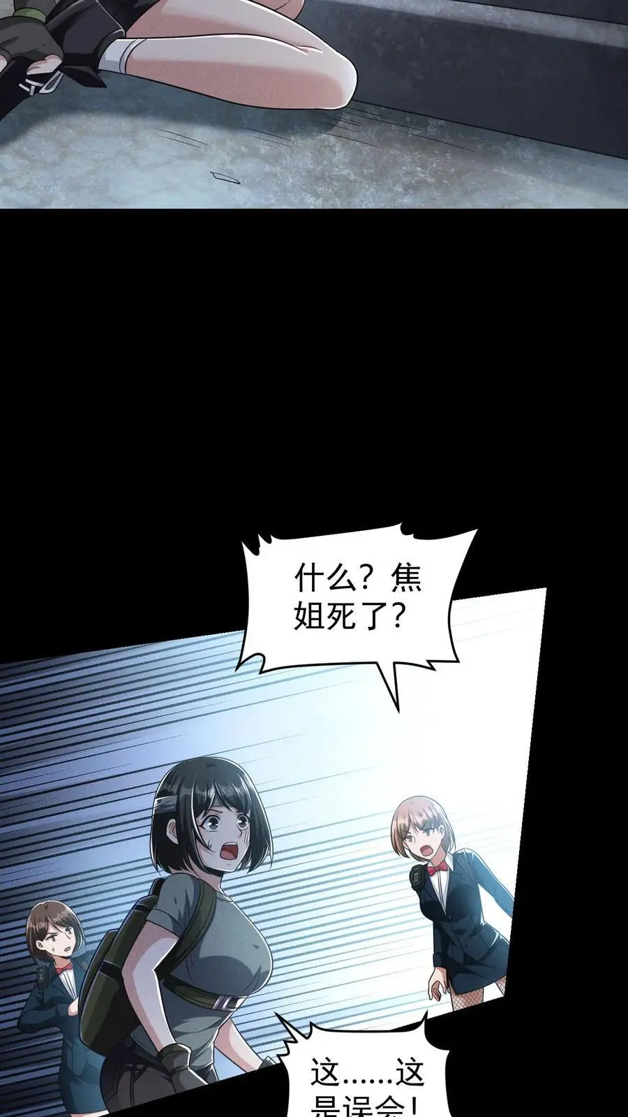 第133话 外来的第五骑士23