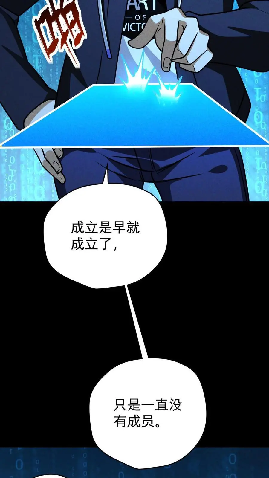 第101话 梦魇第一人5