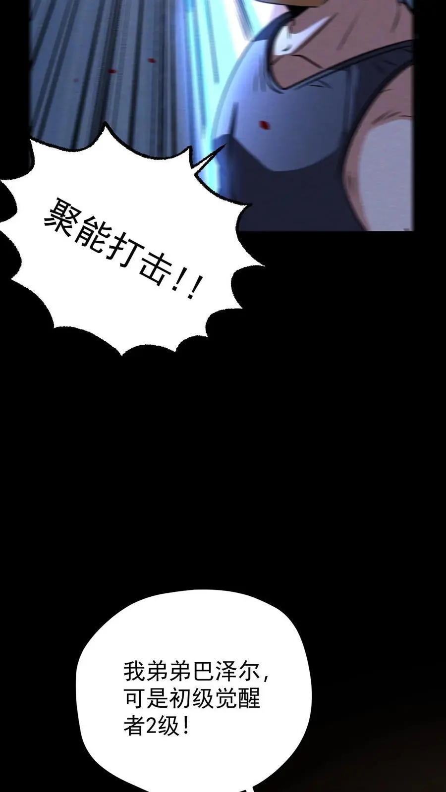 第110话 艾萨克旅店9