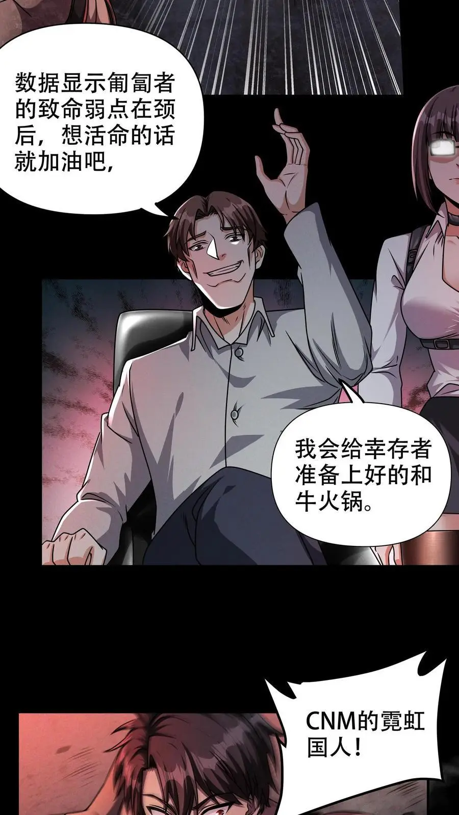 第69话 美人计什么的最好用了11