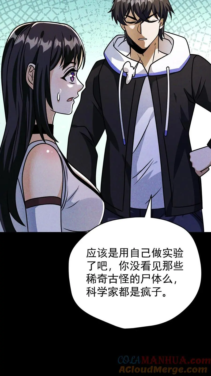 第120话 人类变异者——徐睿娜18
