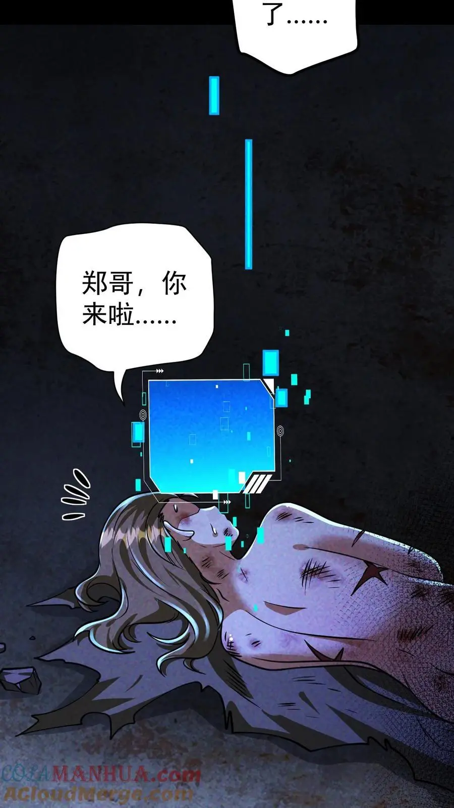 第74话 霓虹国基地覆灭22