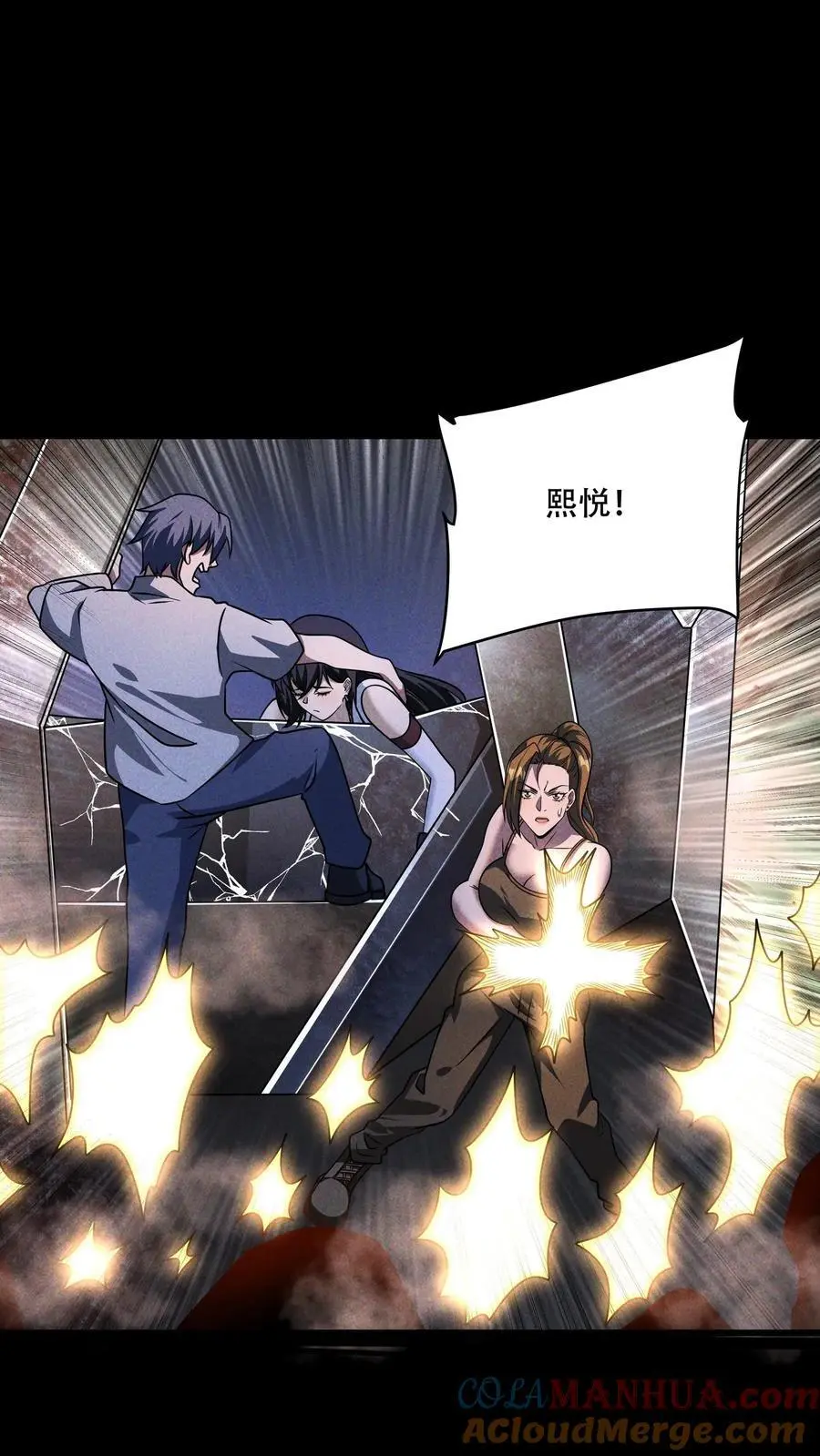 第91话 恸哭者不止一个？！10