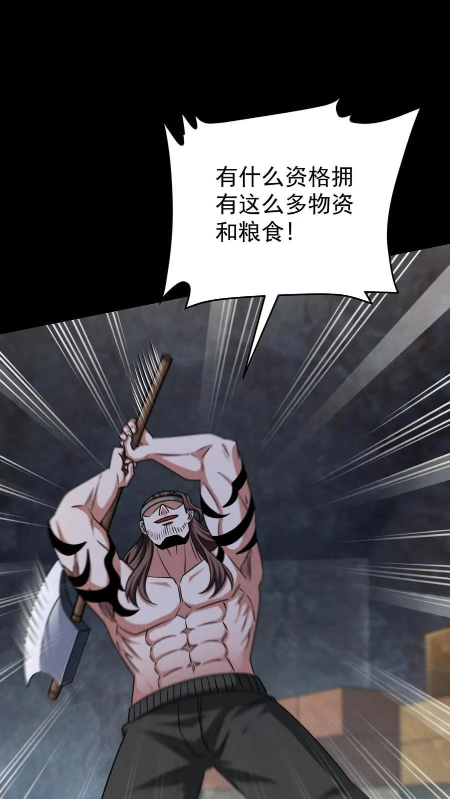 第175话 清除劫掠者27
