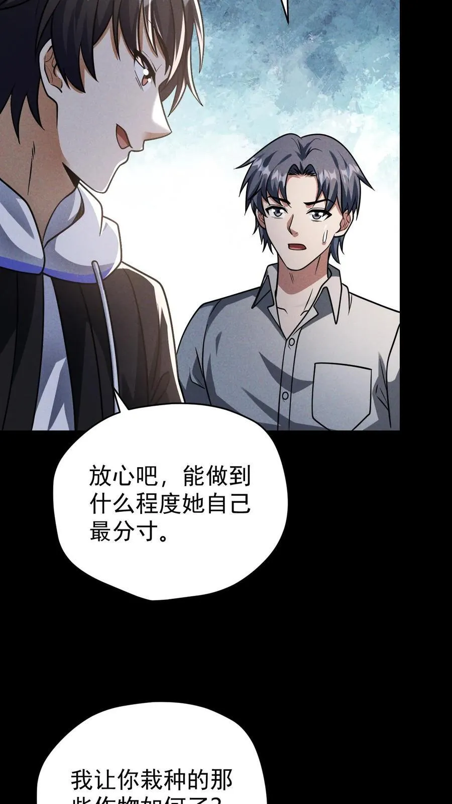 第165话 第一波迎战7