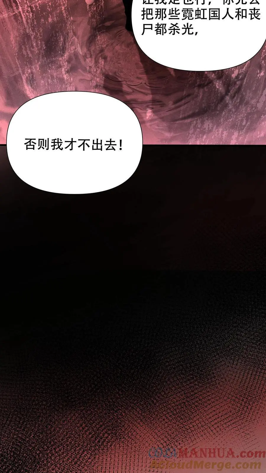 第71话 不值得同情之人！18
