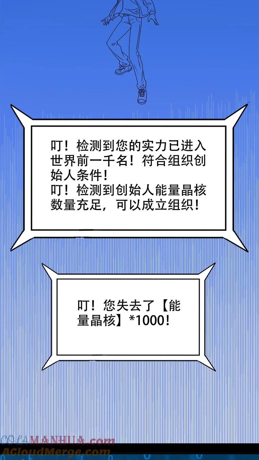 第61话 神秘组织！梦魇！16