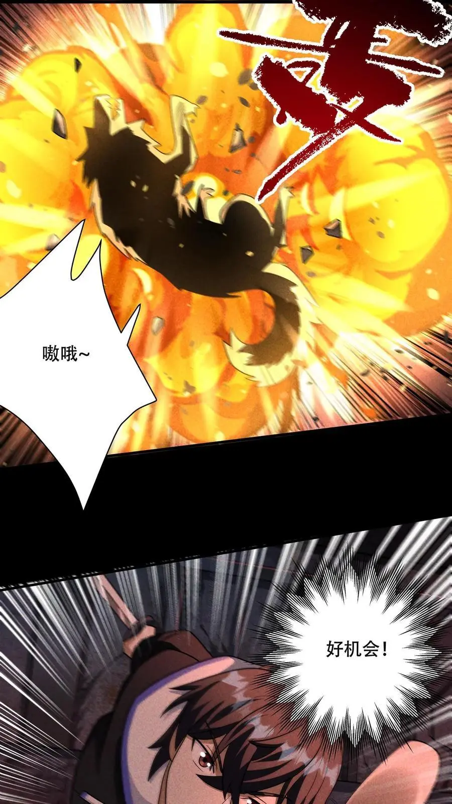 第94话 危机！小希尸化！11