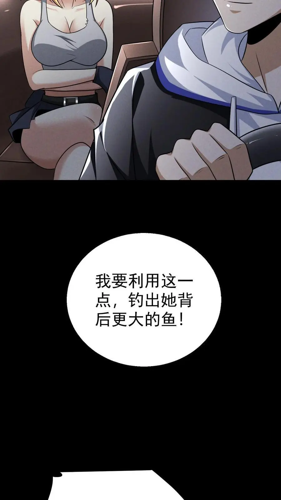 第58话 谁是猎物？21