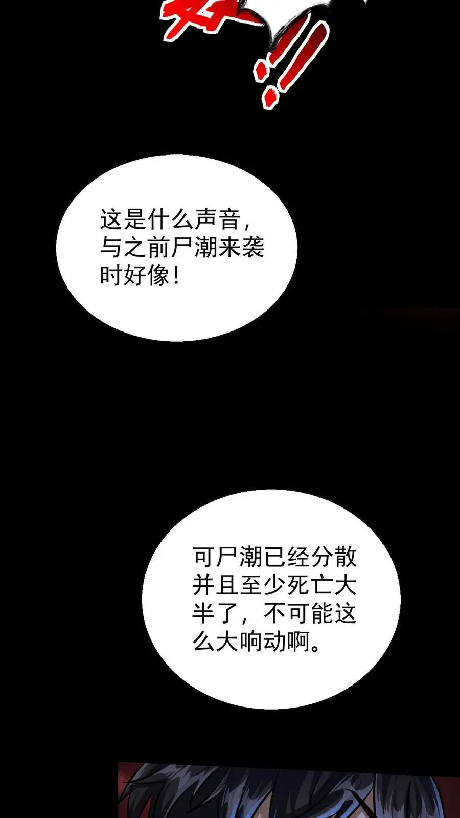第96话 小希的绝地反杀35