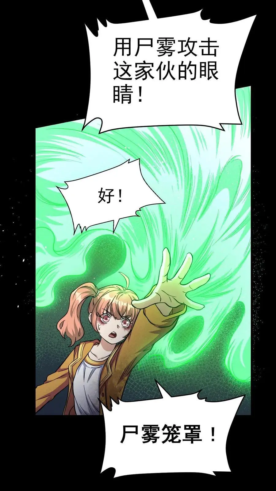 第37话 绝杀21