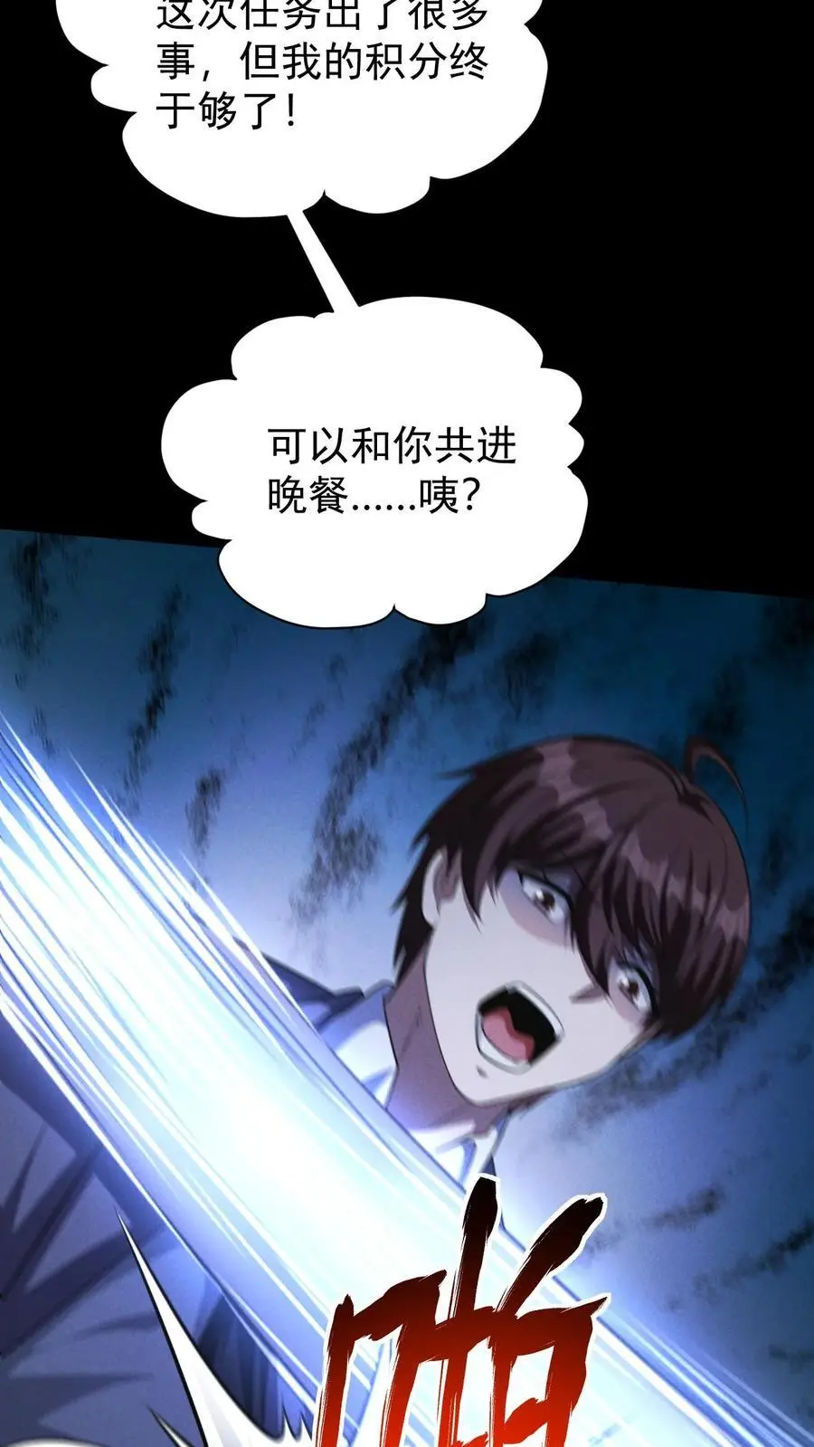 第133话 外来的第五骑士19