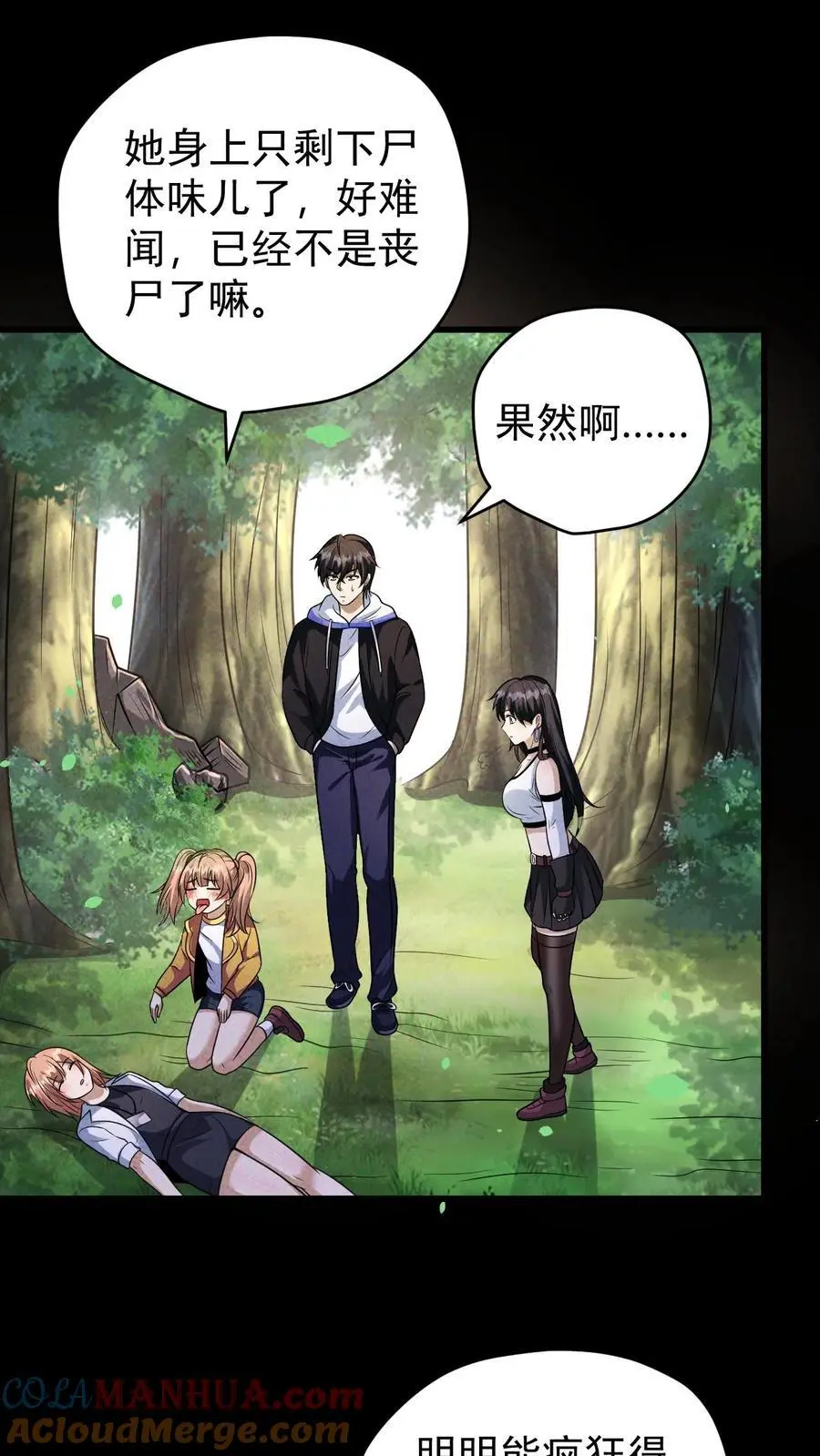 第144话 再返陨石坑，放手一搏！14
