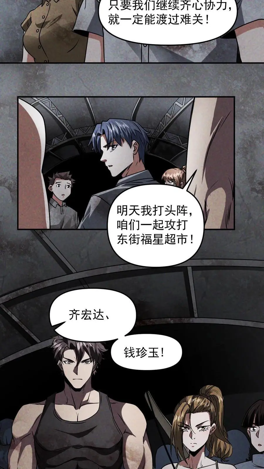 第15话 升级13