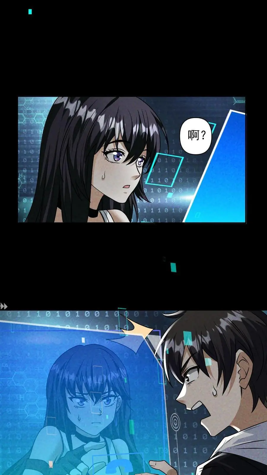 第16话 真正的危险5