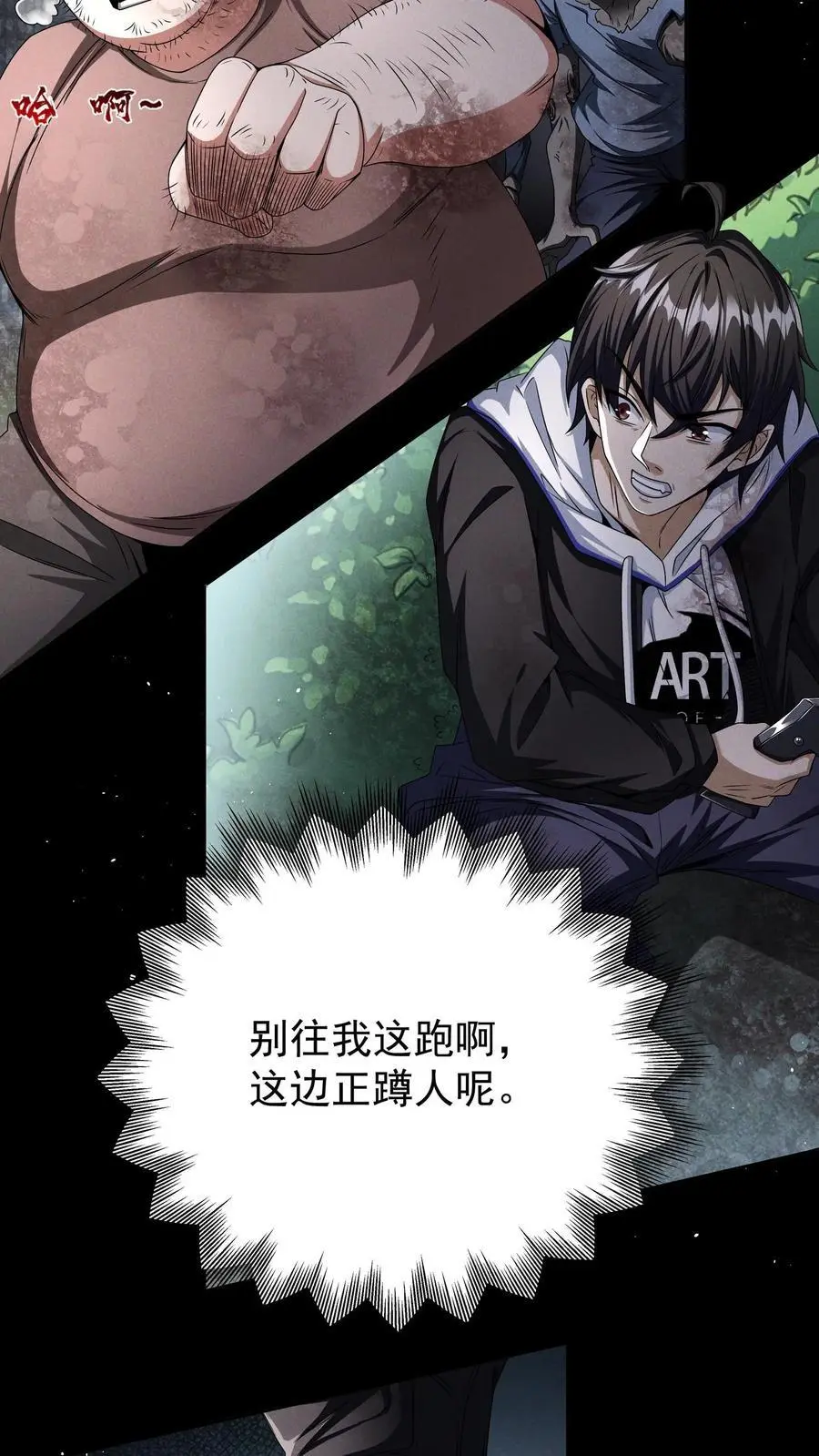 第11话 暗杀7