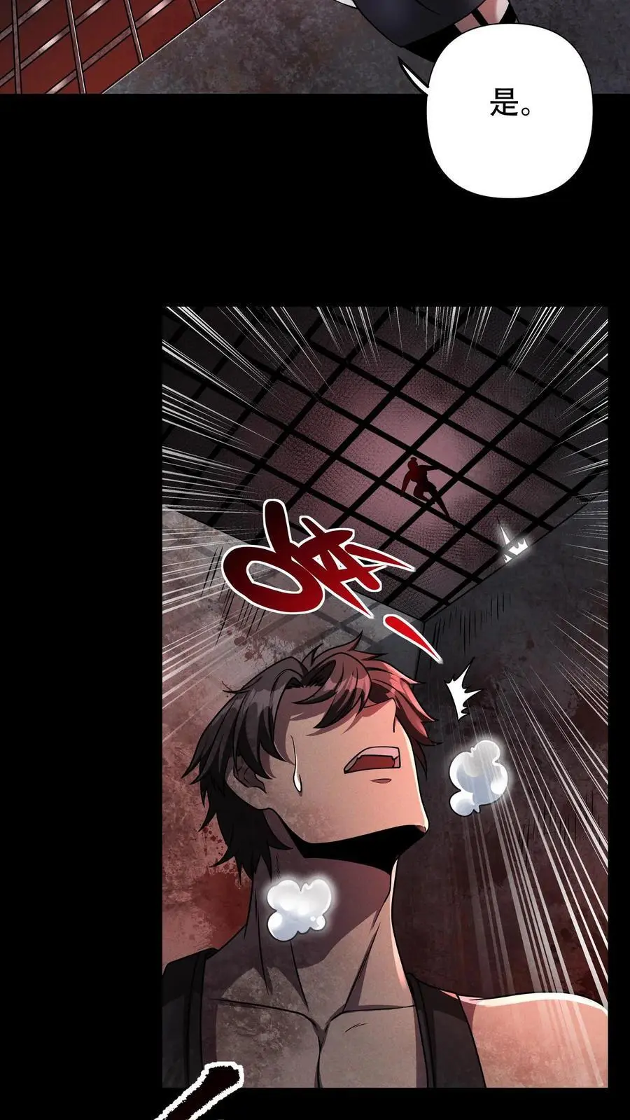 第71话 不值得同情之人！3