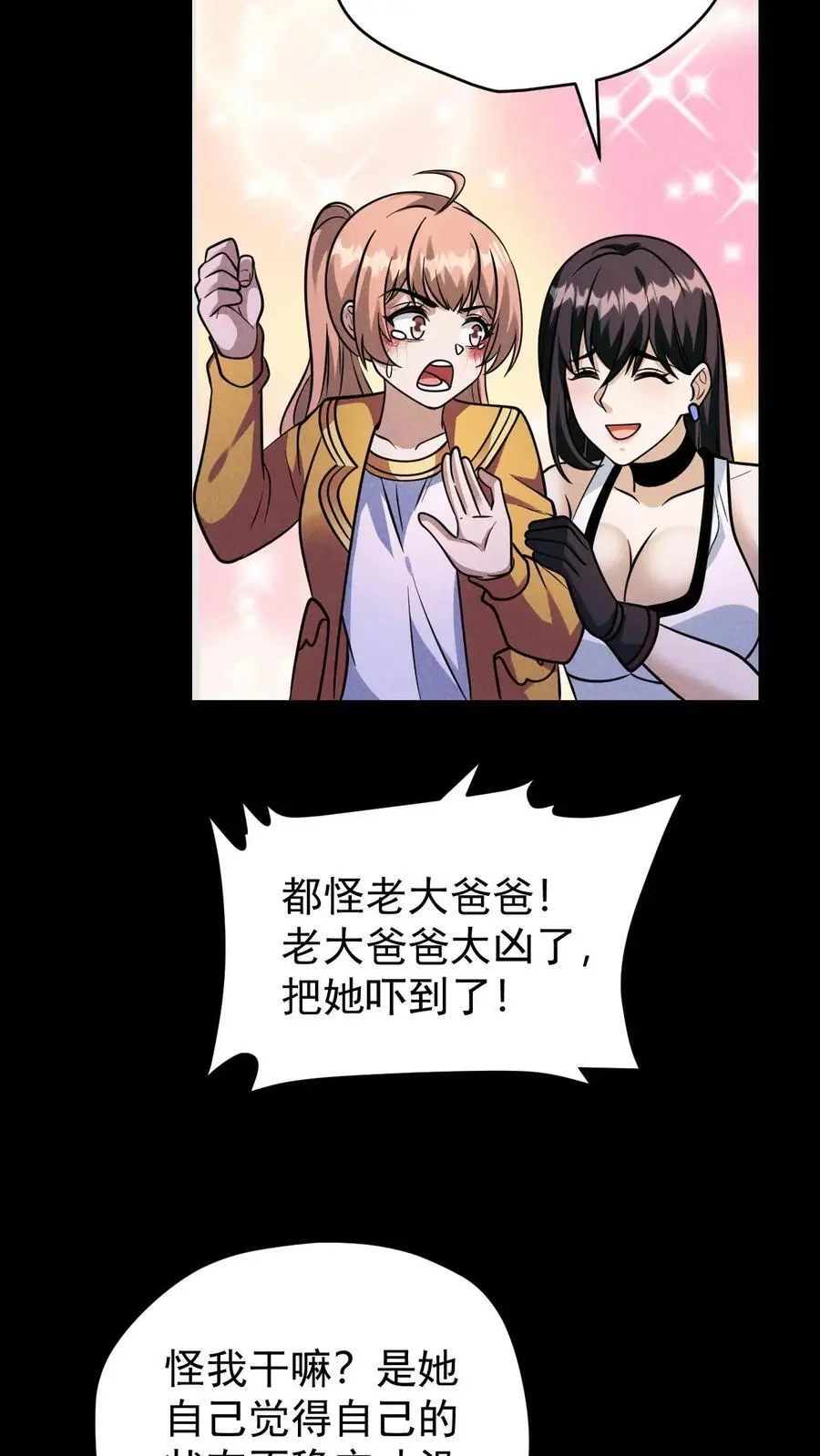 第141话 目的地！陨石坠落之所3