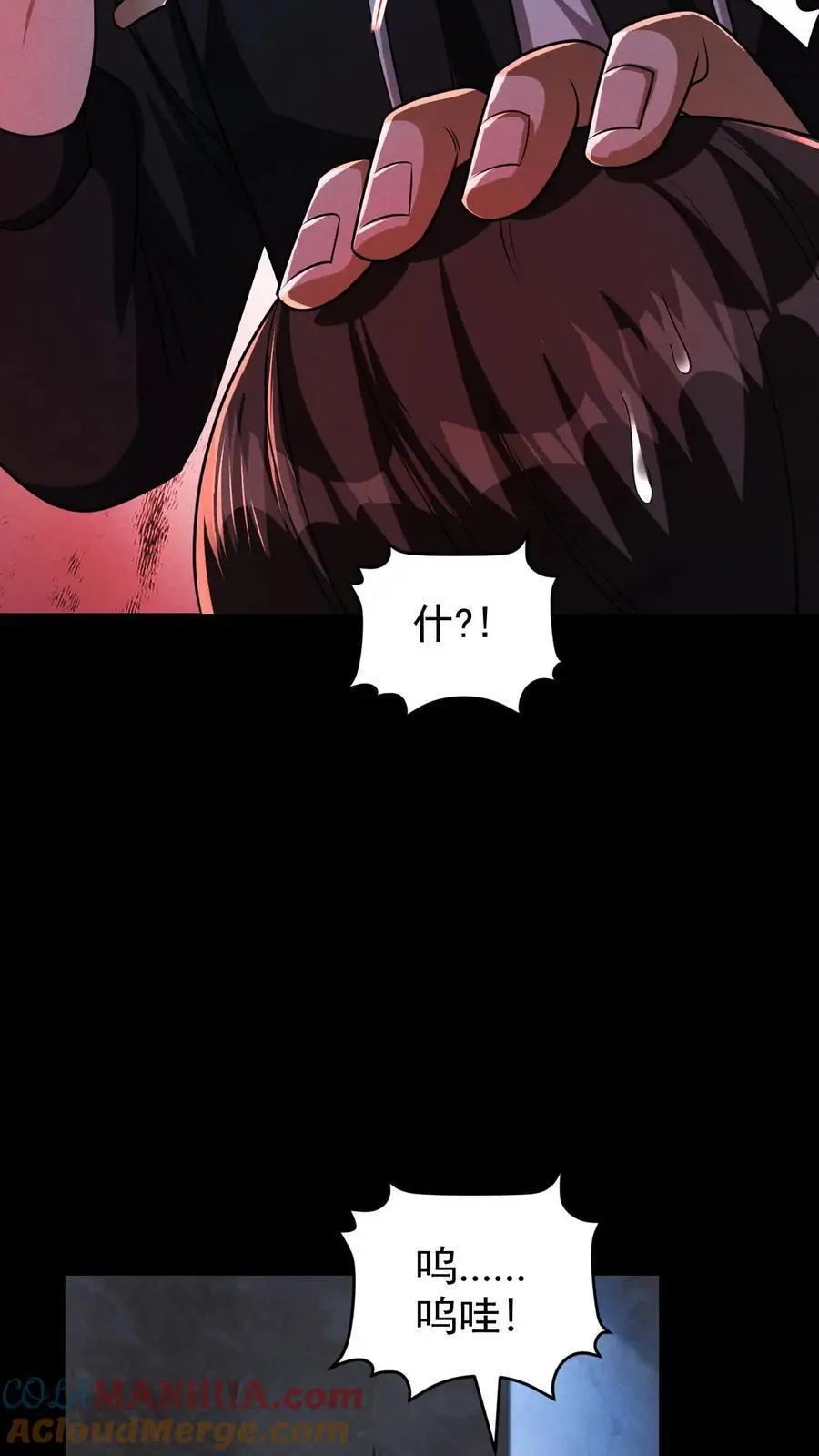 第115话 追杀？求之不得！10
