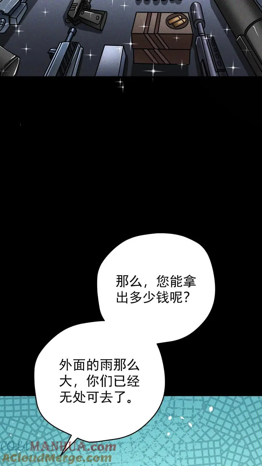 第110话 艾萨克旅店18