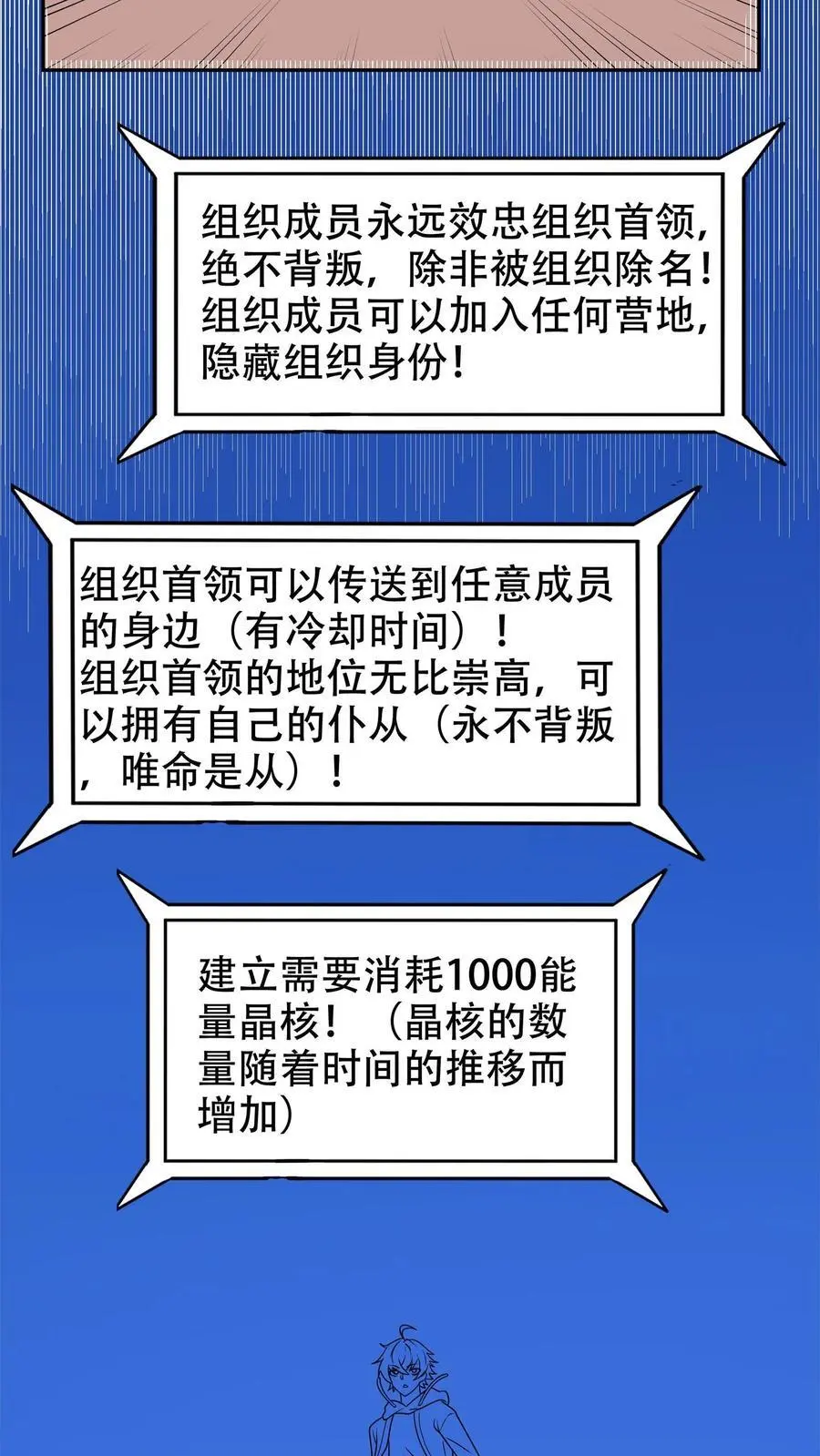 第61话 神秘组织！梦魇！15
