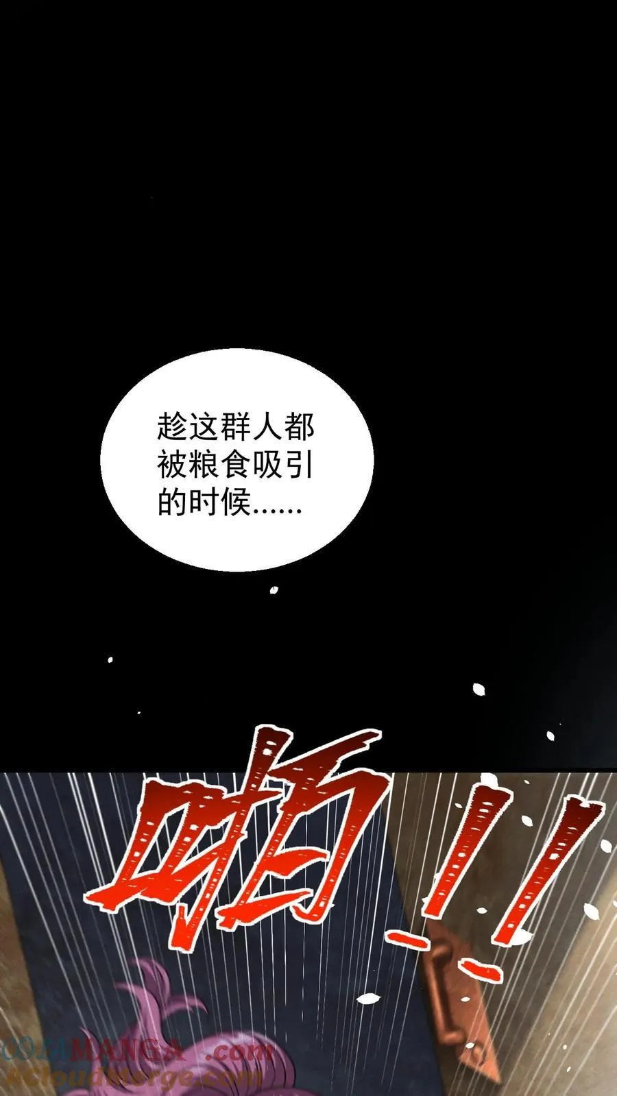 第173话 致命威胁36