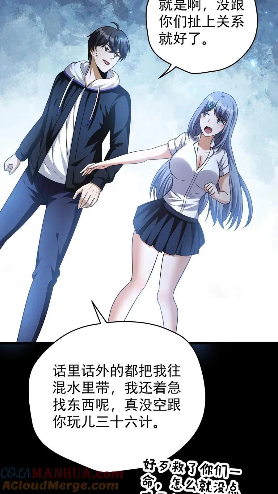 第133话 外来的第五骑士30