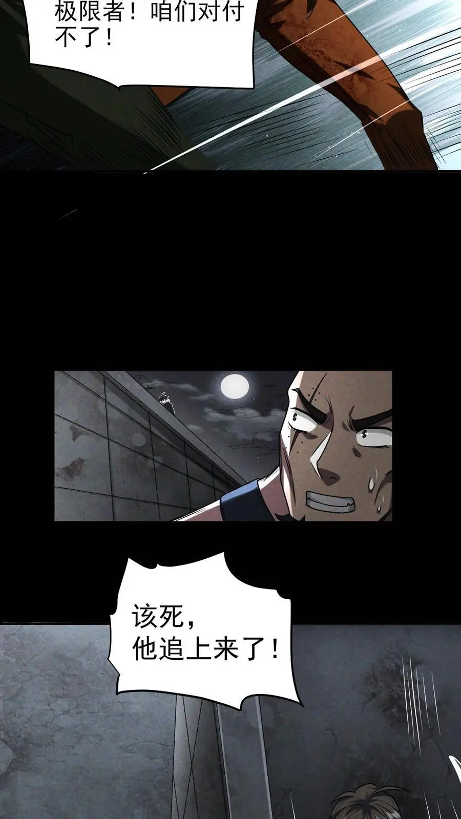 第22话 算计5