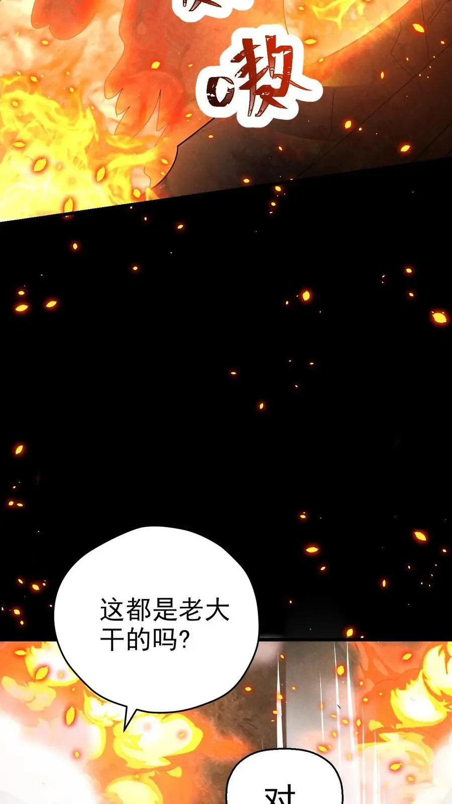 第48话 齐心协力15