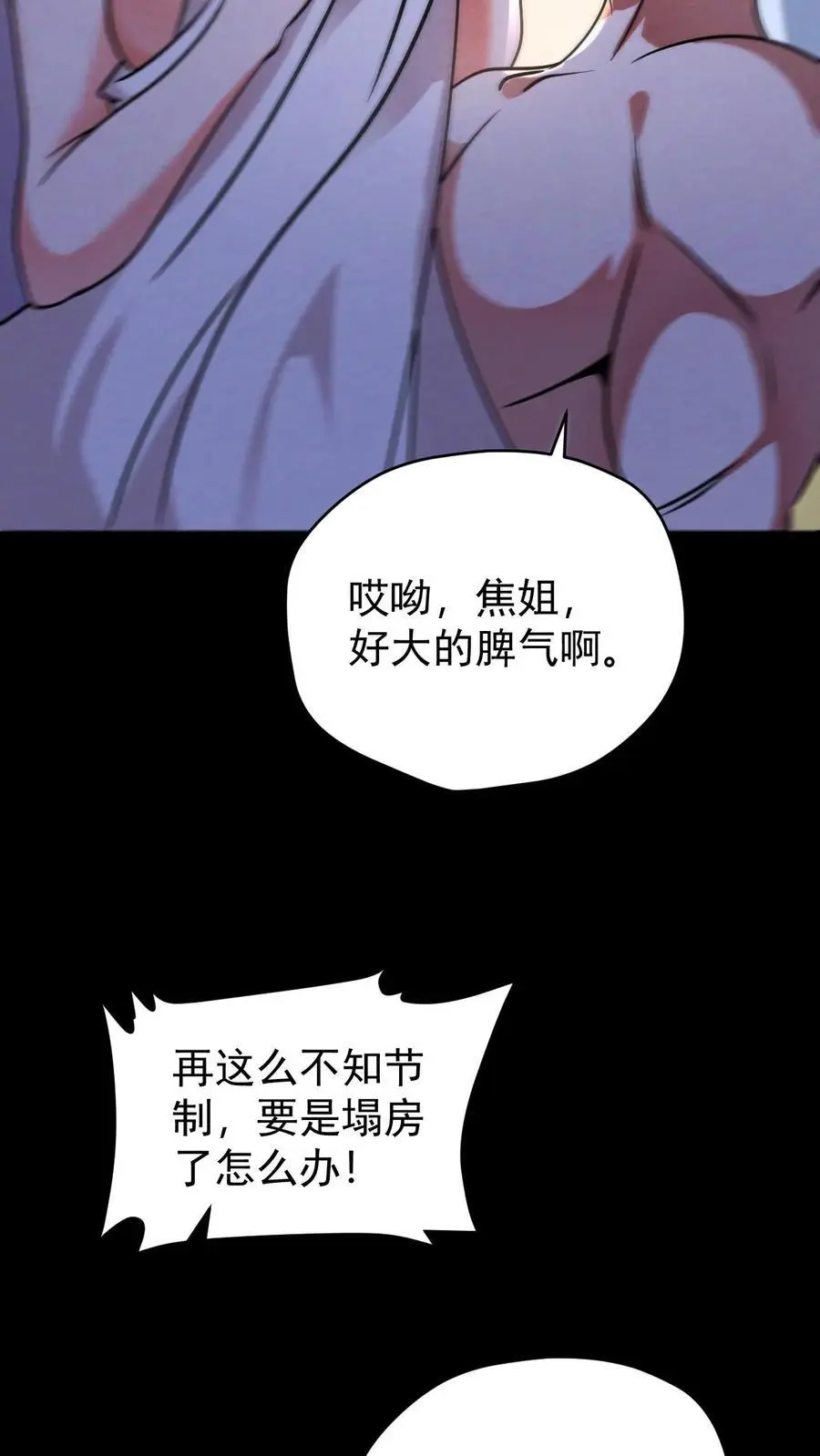 第132话 卸磨杀驴11