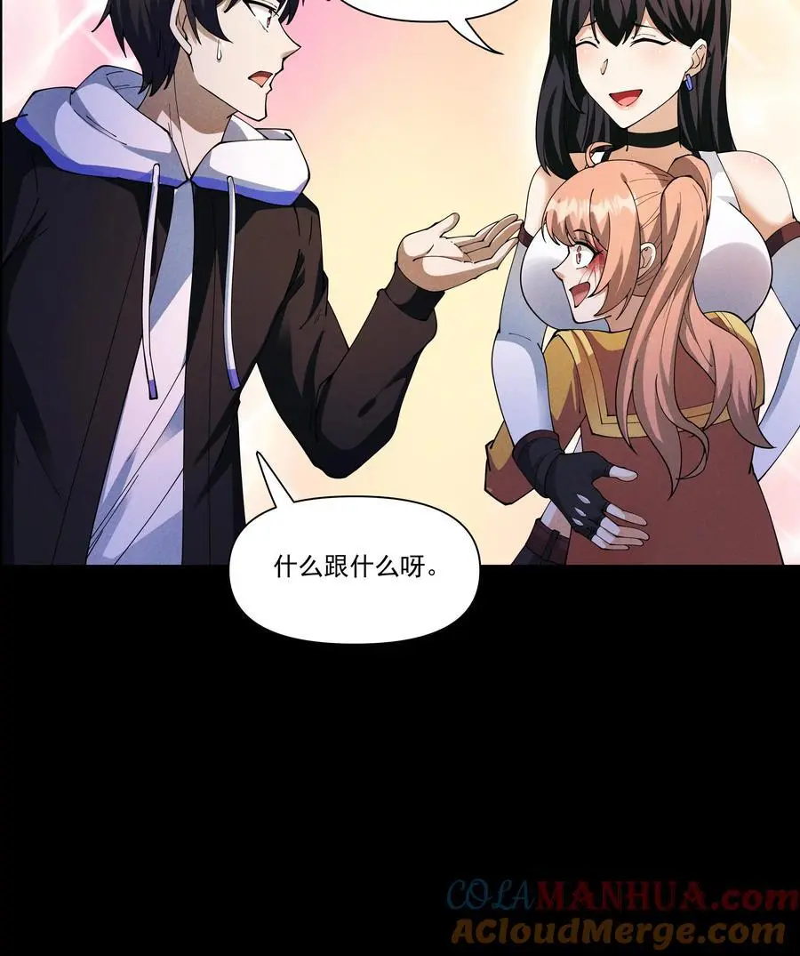 第139话 末世男主喜当爹24