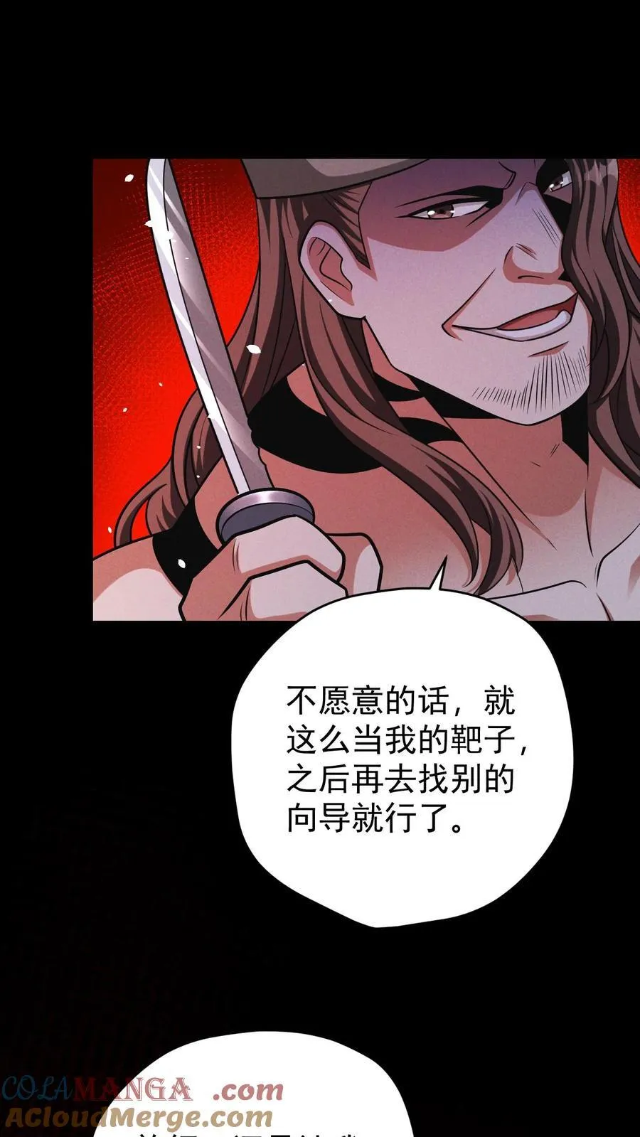 第173话 致命威胁14