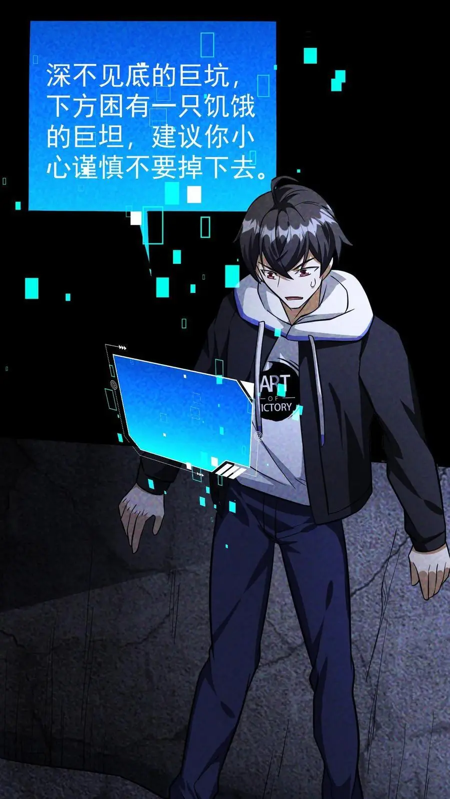 第64话 美奈子的最终目标21