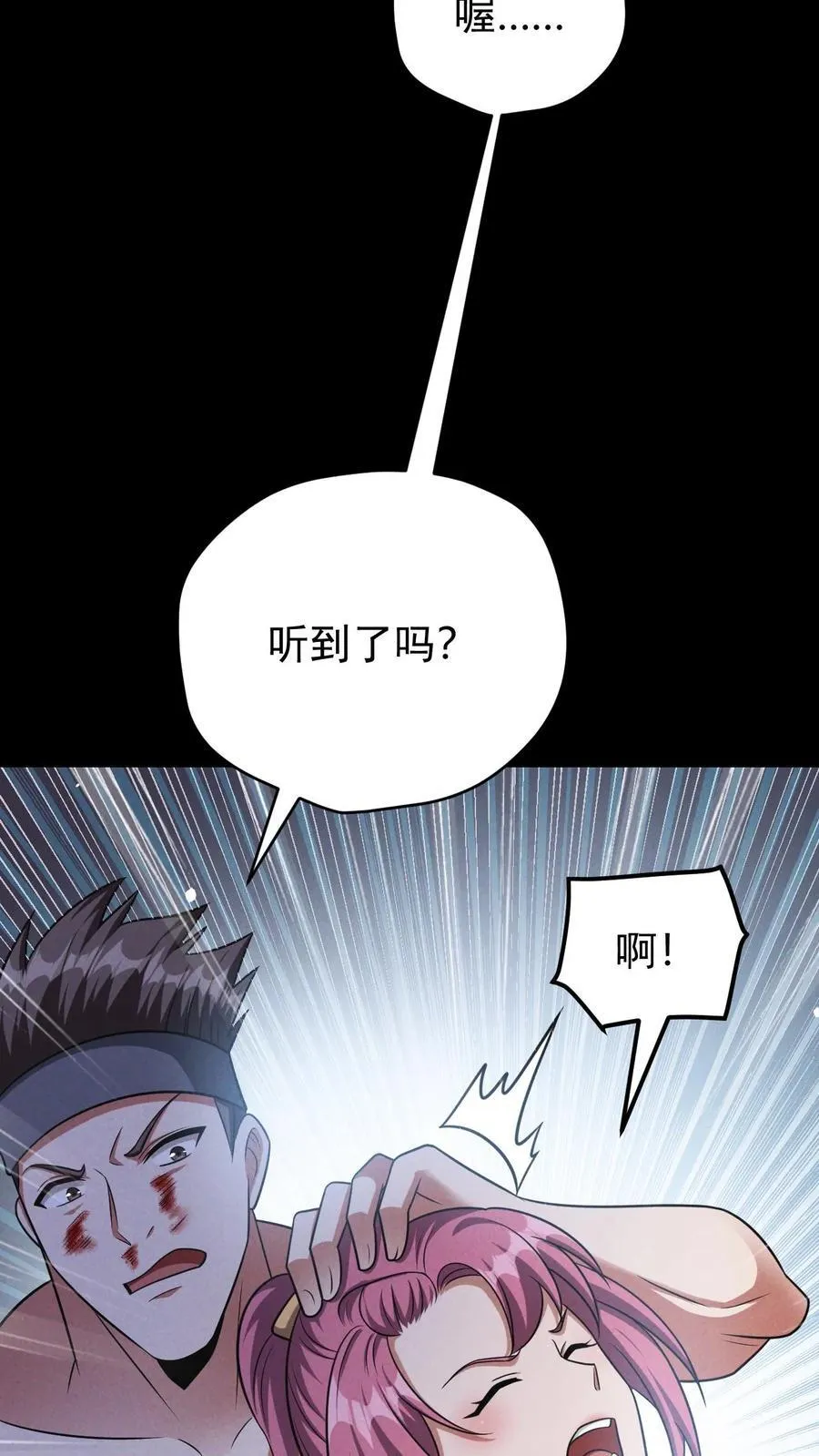 第173话 致命威胁11