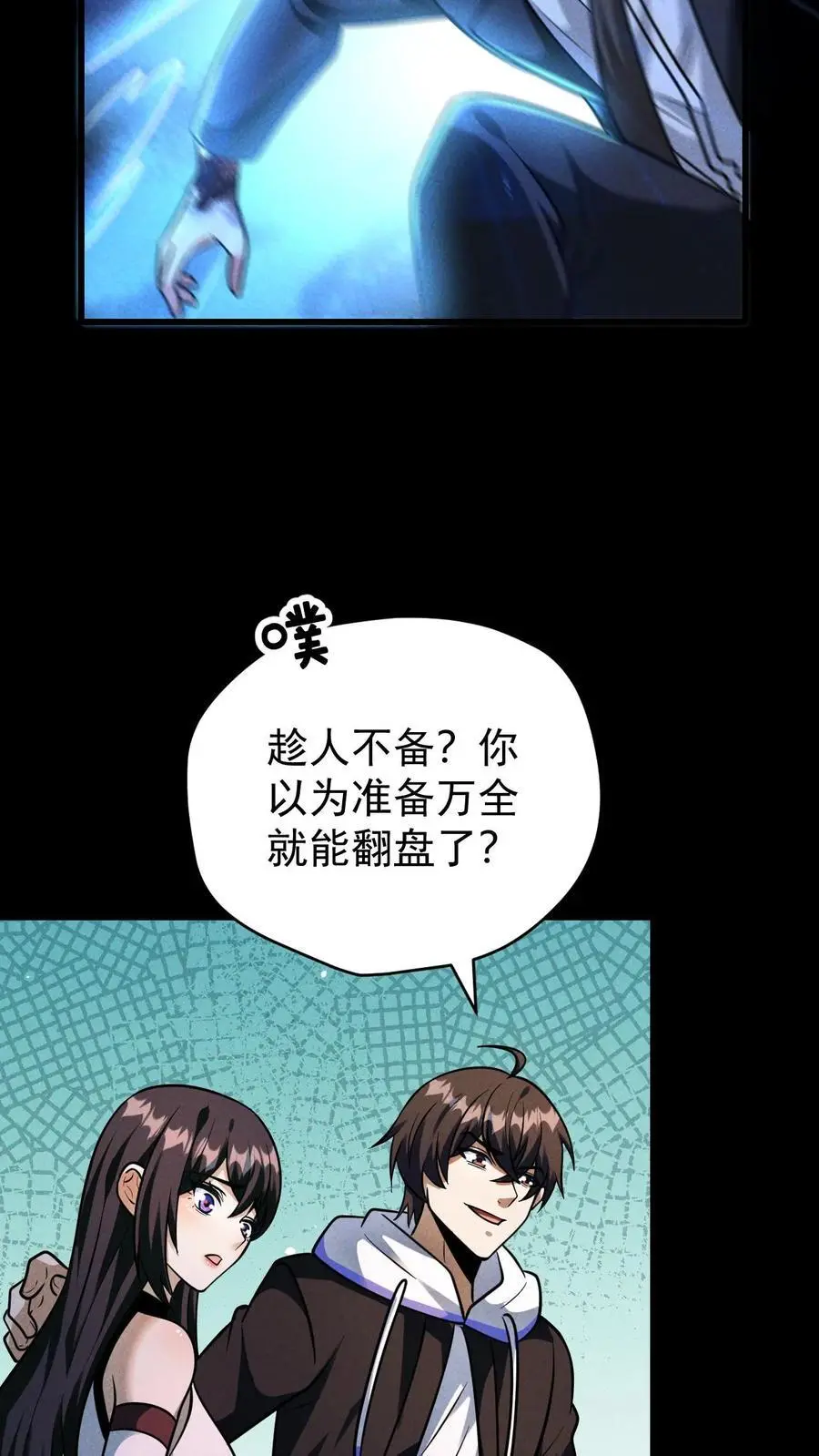 第154话 奇怪的人偶23