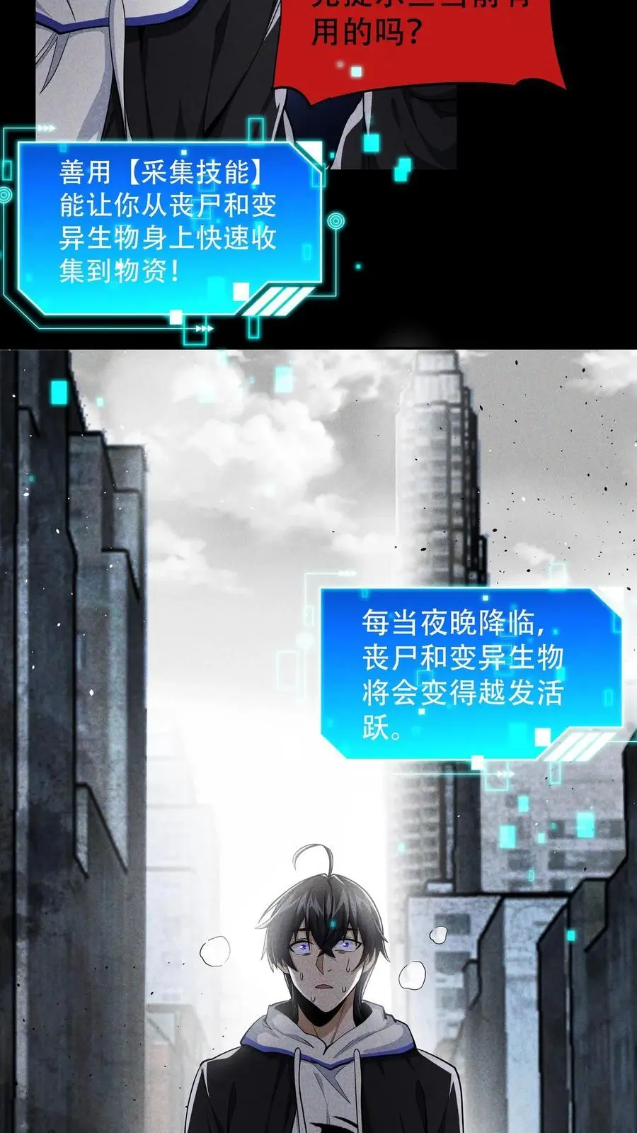 第1话 末日游戏19