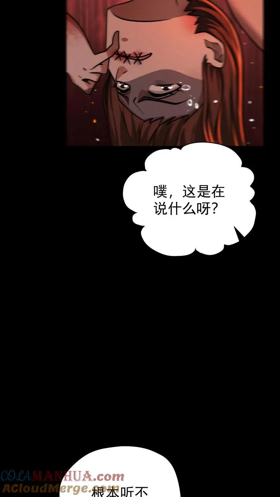 第107话 拿手术刀的男人33