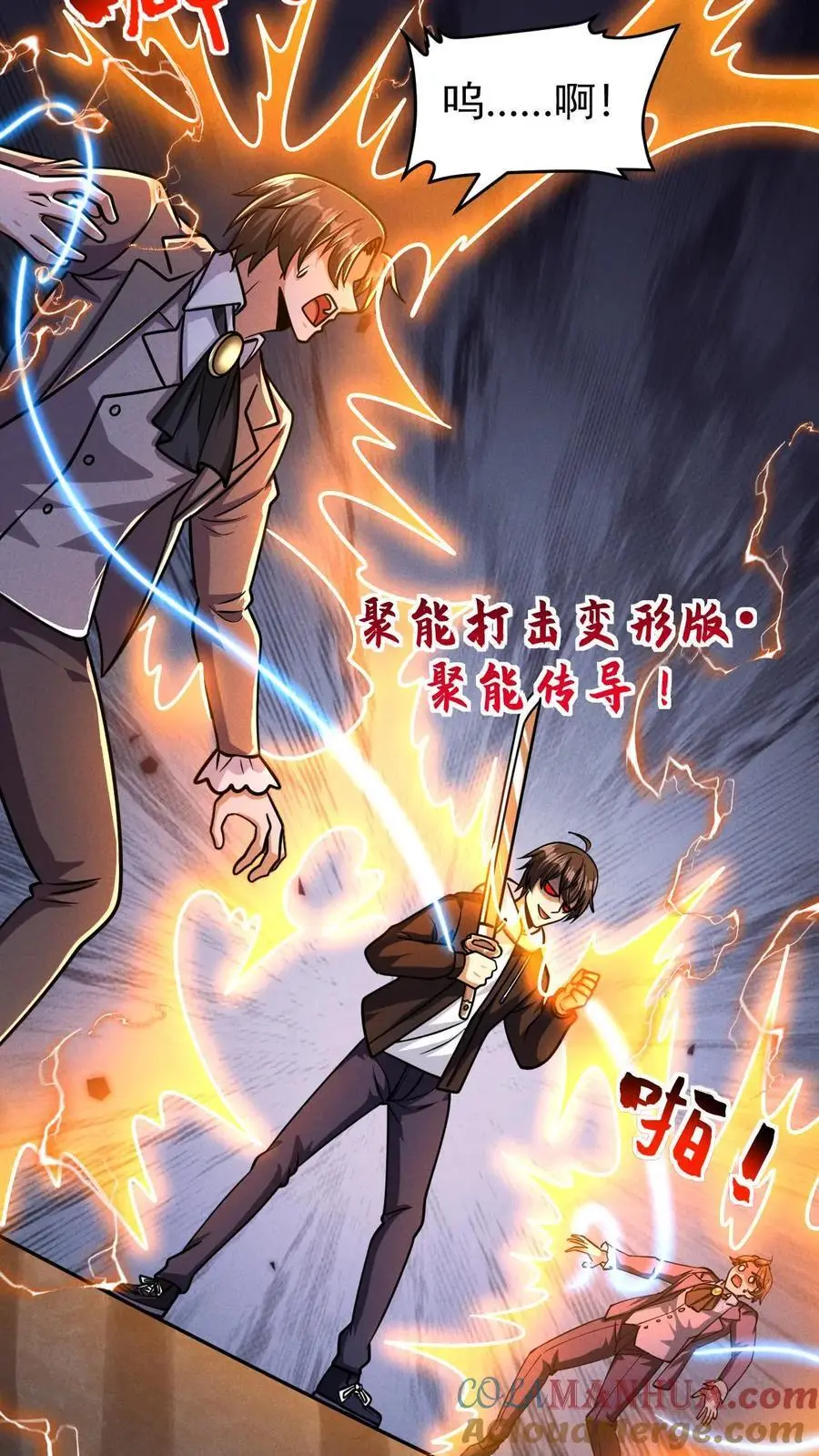 第134话 关欣的背刺32
