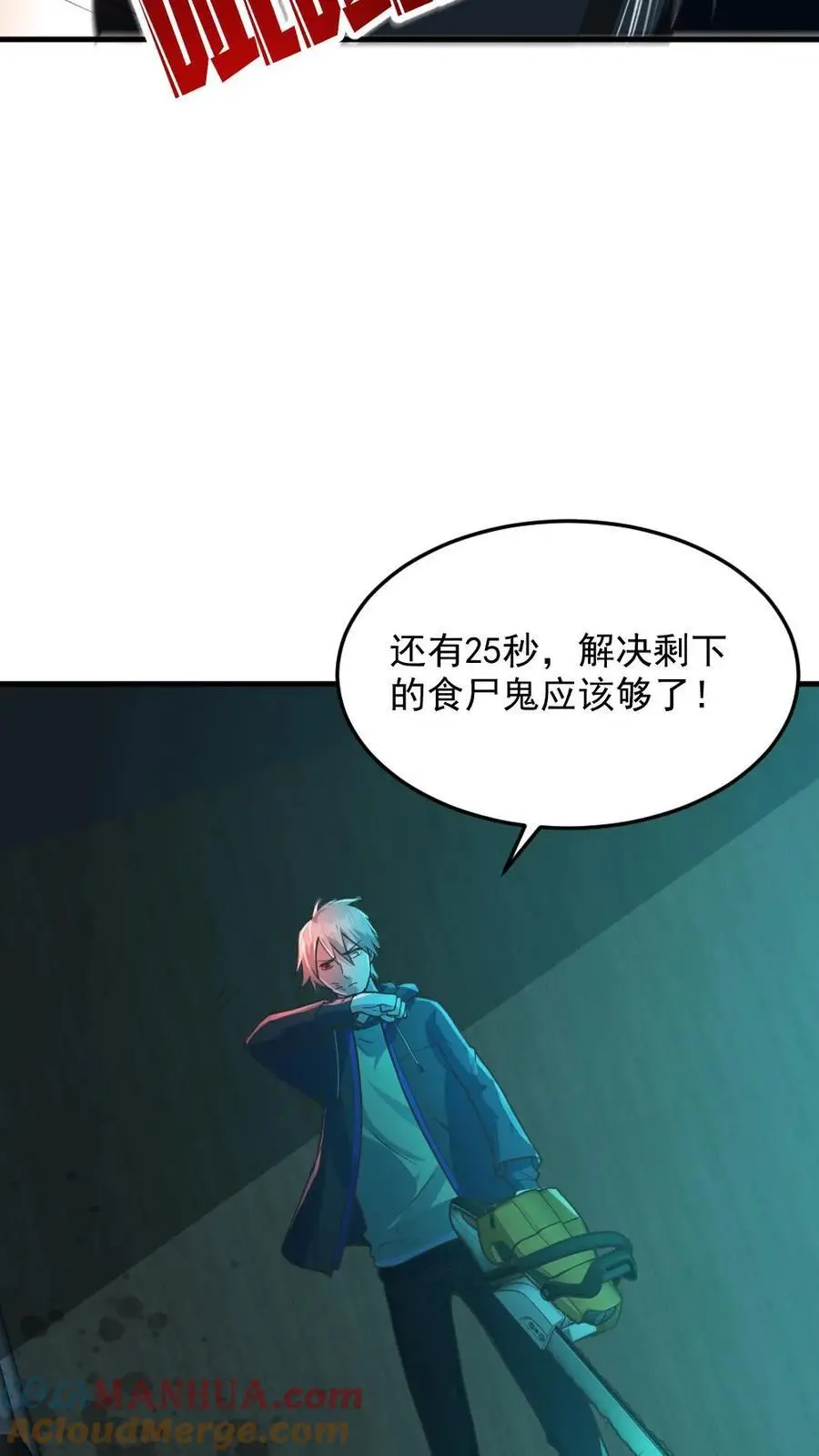第6话 总统套房20